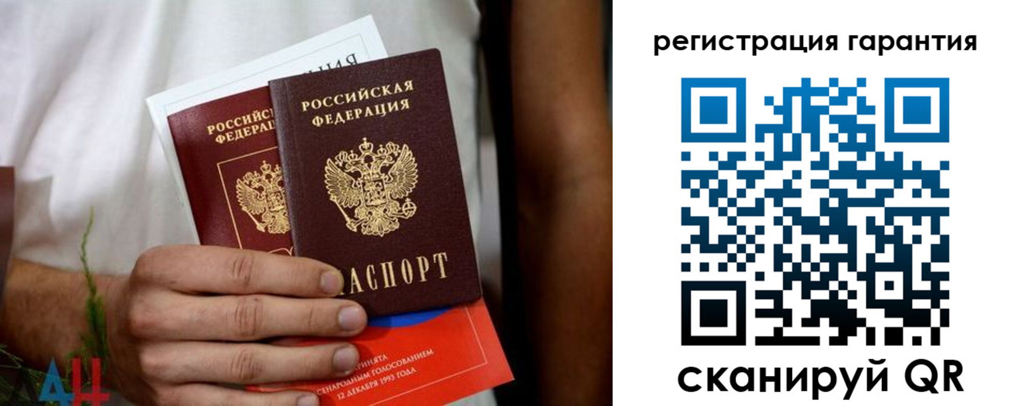 прописка регистрация в Волгореченске