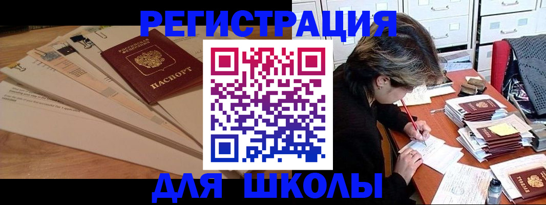 прописка 2025 в Волгореченске