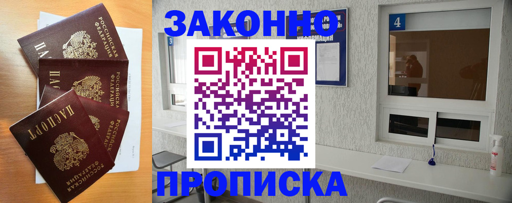 временная регистрация адрес в Волгореченске