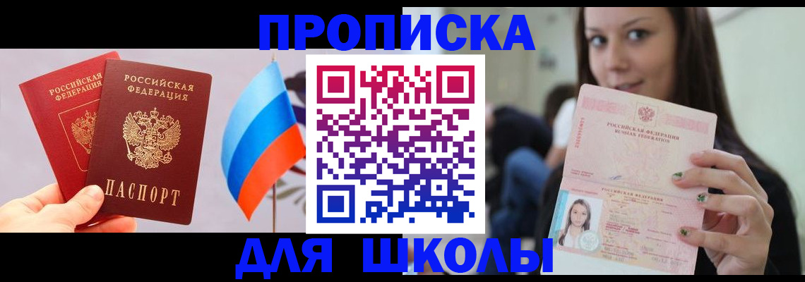 прописка гарантия в Волгореченске