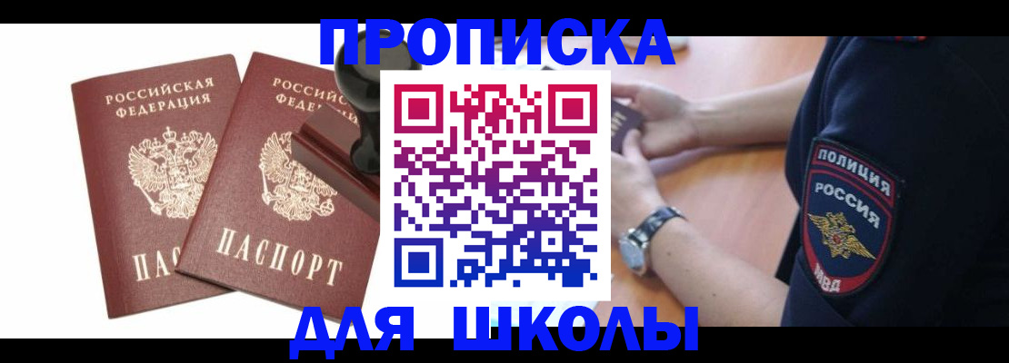 временная регистрация в Волгореченске