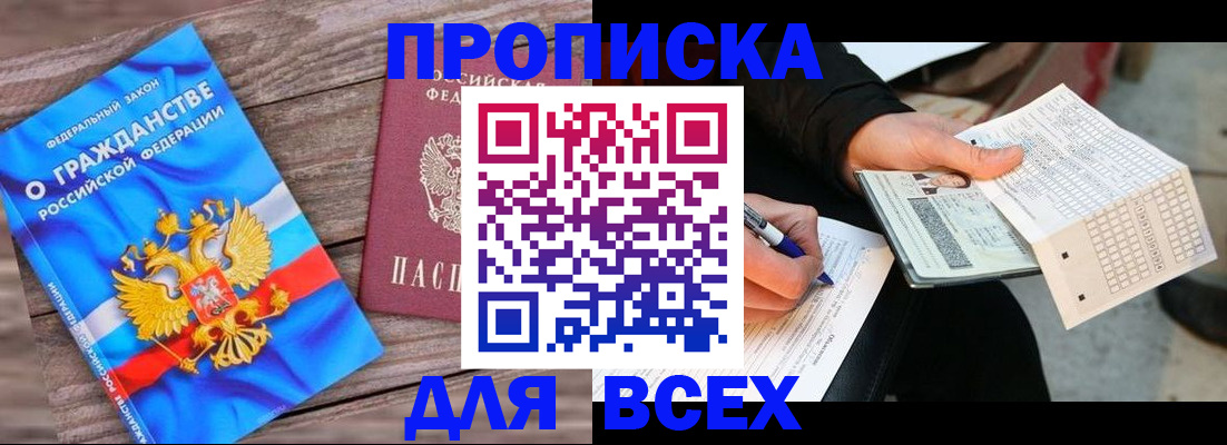 временная регистрация гарантия в Волгореченске